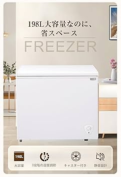 冷凍庫　198L　家庭用　業務用　ノンフロン　上開き　省エネ　静音 冷凍庫 198L 家庭用 業務用 ノンフロン チェストフリーザー 上